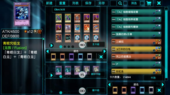 游戏王：源数超时代【免付费解锁中文完整版 】